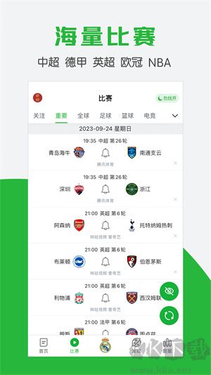 懂球帝足球比分app安卓版