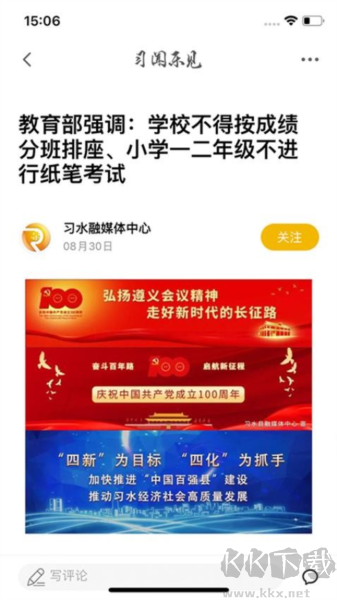 习闻乐见app