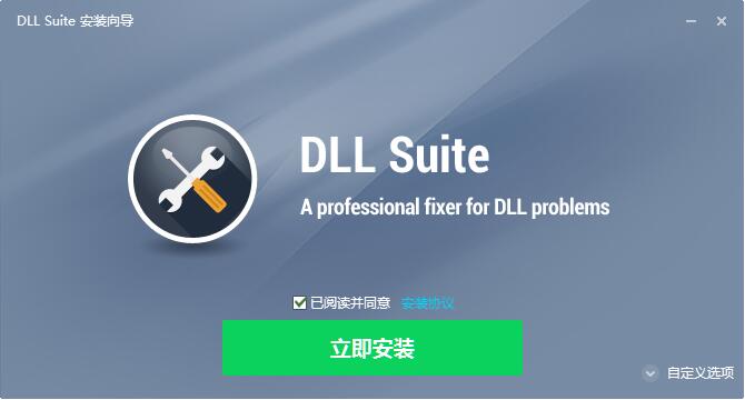 dll修复工具电脑版