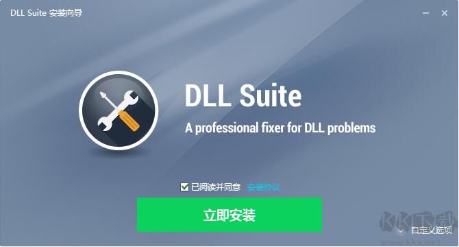 dll修复工具电脑版