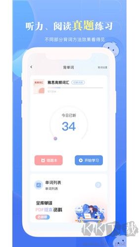 洋葱雅思app官网版