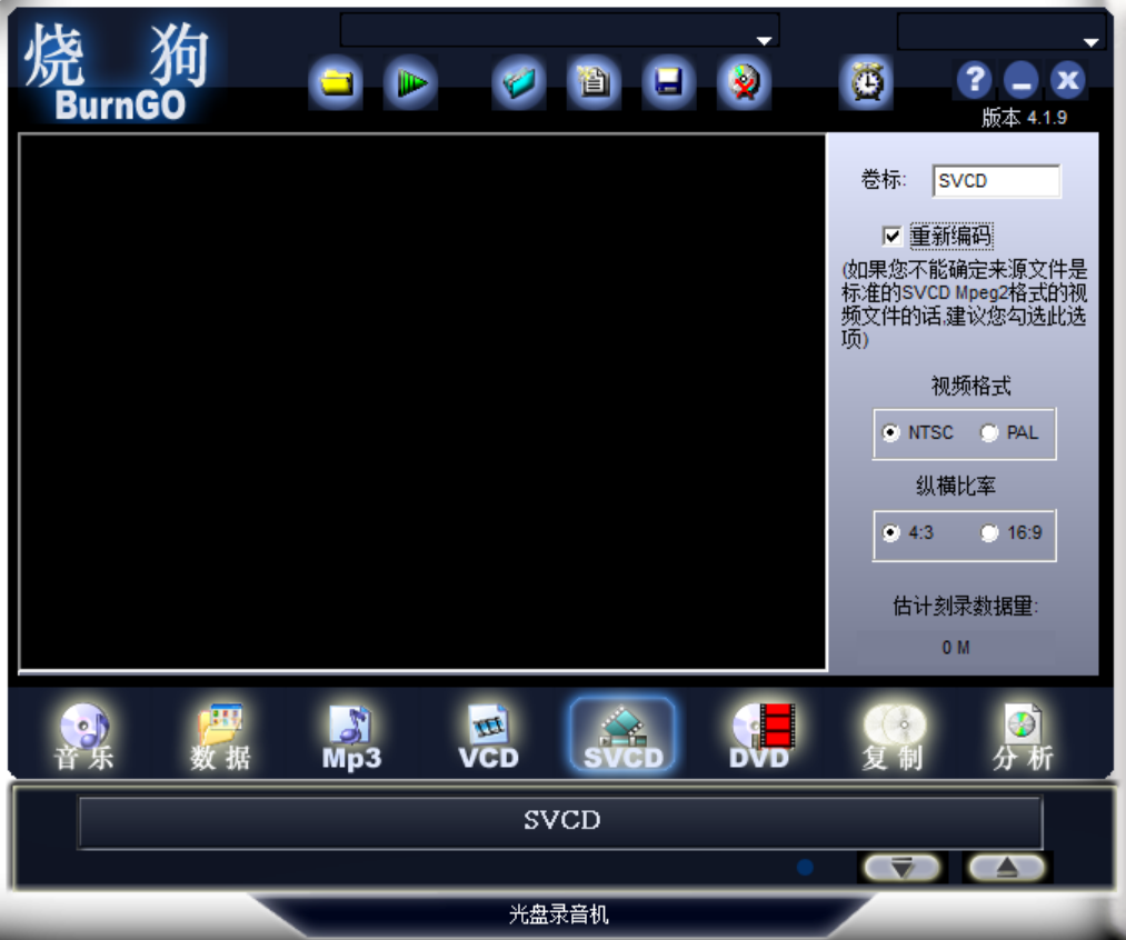 烧狗刻录(BurnGO)