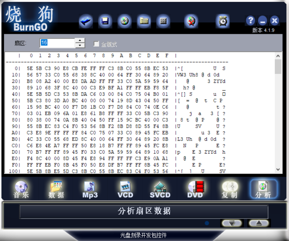 烧狗刻录(BurnGO)