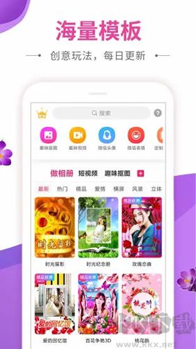 动感秀App音乐相册安卓版