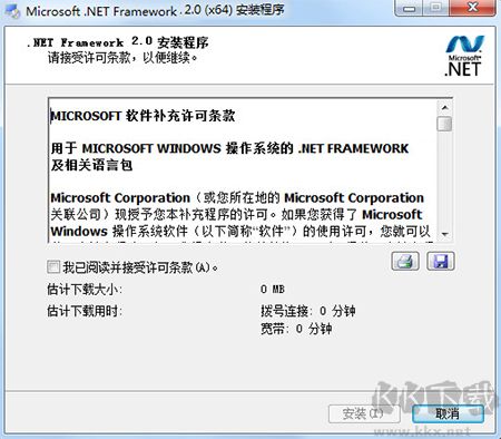 Microsoft .NET Framework最新版