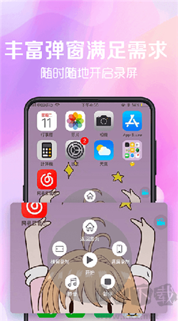 看看录屏app