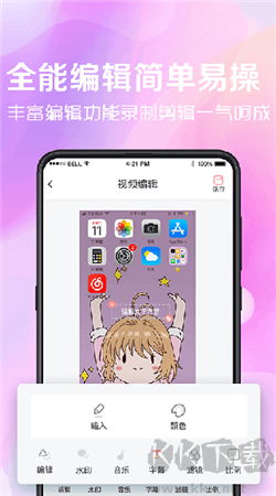 看看录屏app