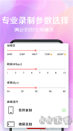 看看录屏app