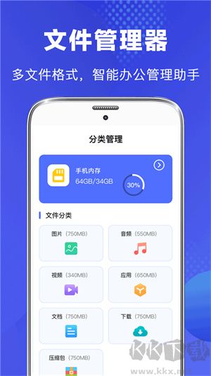 隐私文件管理app全新版