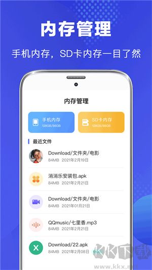 隐私文件管理app全新版