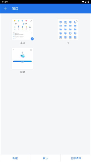 es文件浏览器app专业版