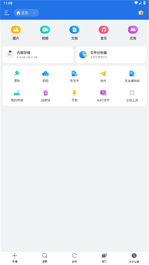 es文件浏览器app专业版