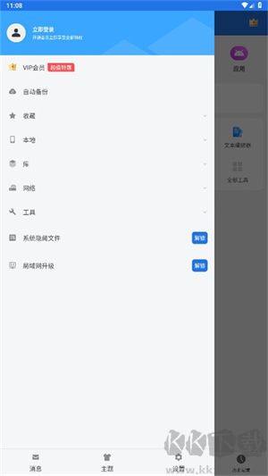 es文件浏览器app专业版