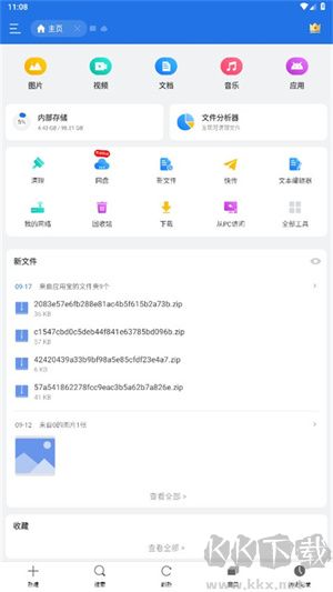 es文件浏览器app专业版