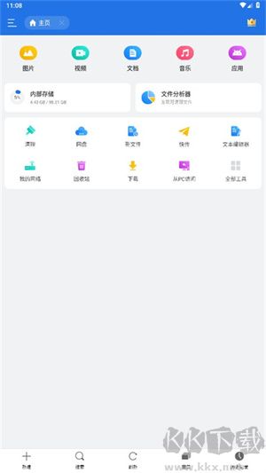 es文件浏览器app专业版