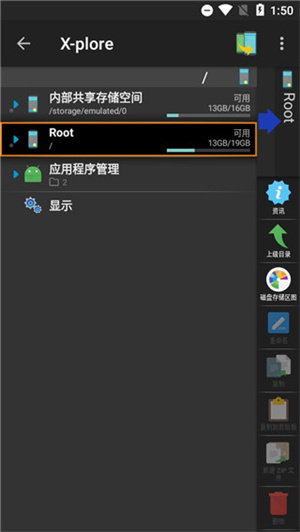 xplore文件管理器app最新版