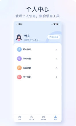 大悦腹直肌app完整版