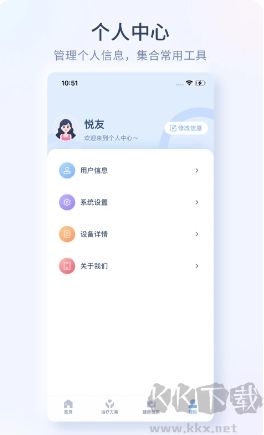 大悦腹直肌app完整版