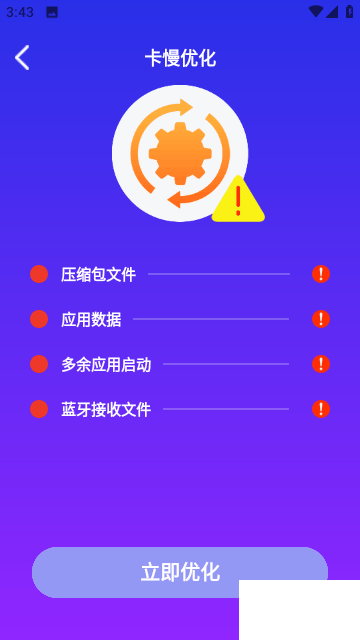 雷神清理大师app