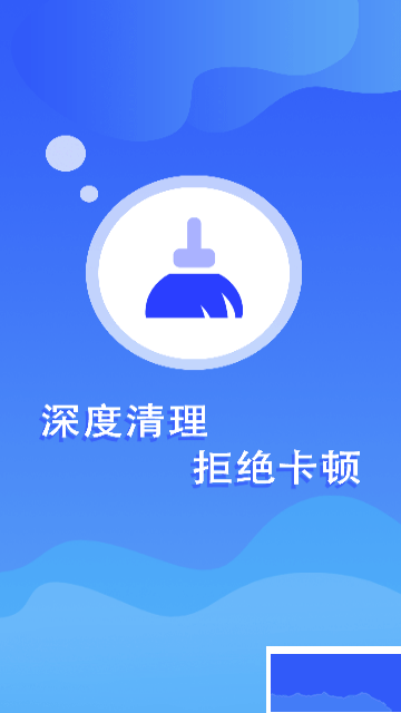 雷神清理大师app