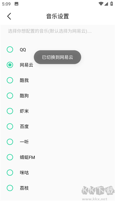 白灵音乐app高清版