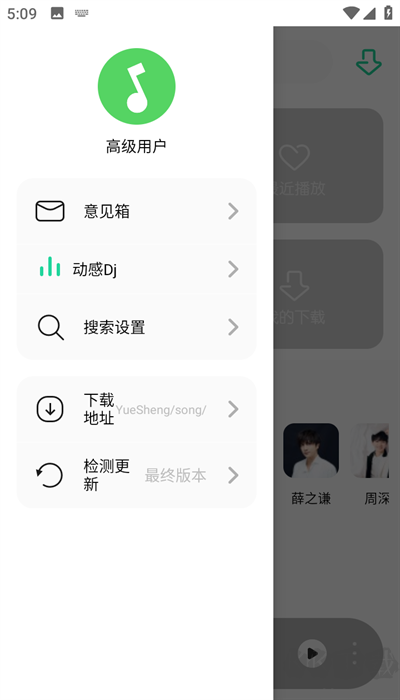 白灵音乐app高清版