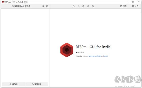 Redis Desktop Manager电脑版