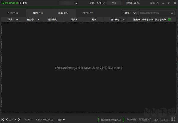 Renderbus云渲染电脑客户端