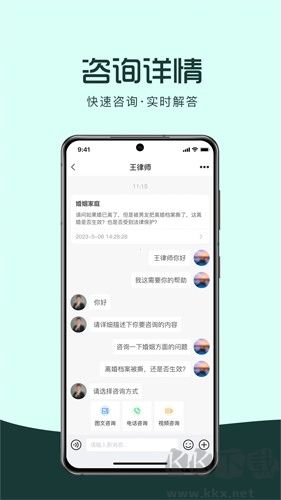 律优优法律咨询app