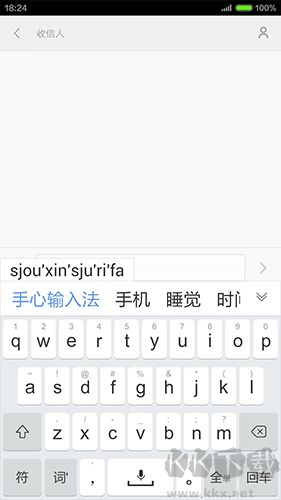 手心输入法安卓最新版