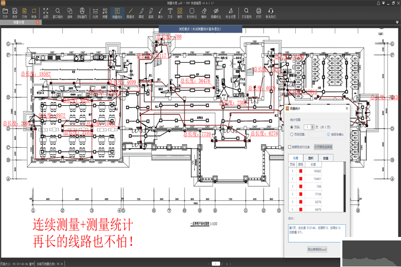 PDF快速看图无广告版