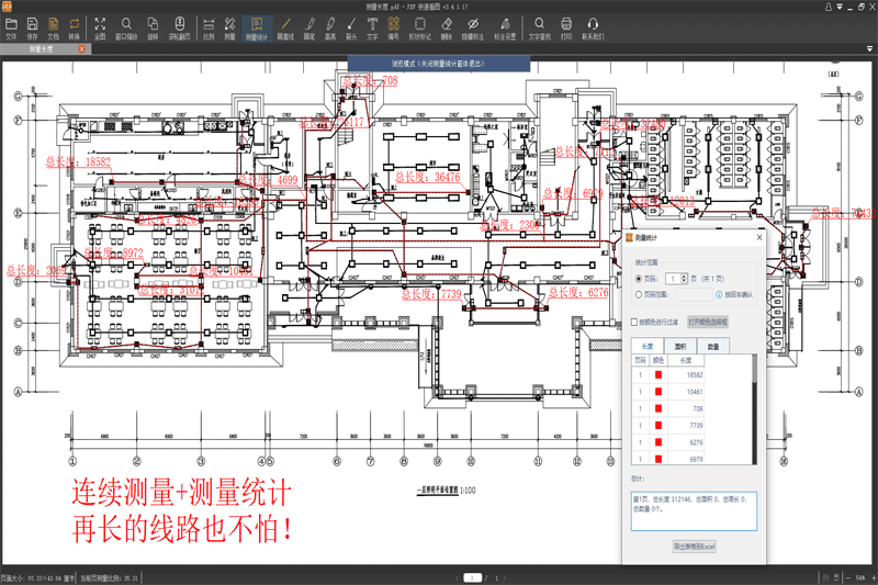 PDF快速看图无广告版