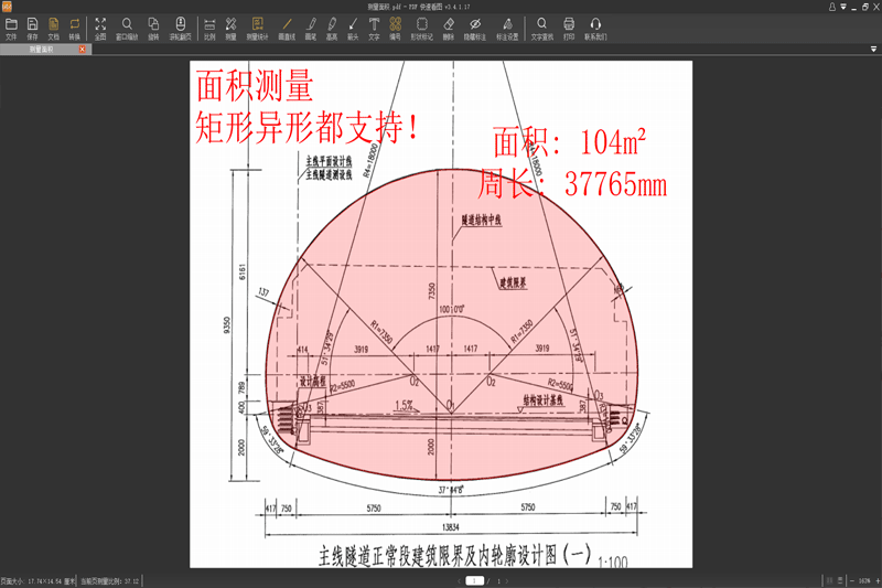 PDF快速看图无广告版