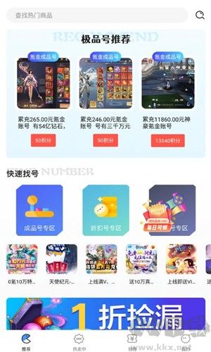 掌心游戏交易app安卓版