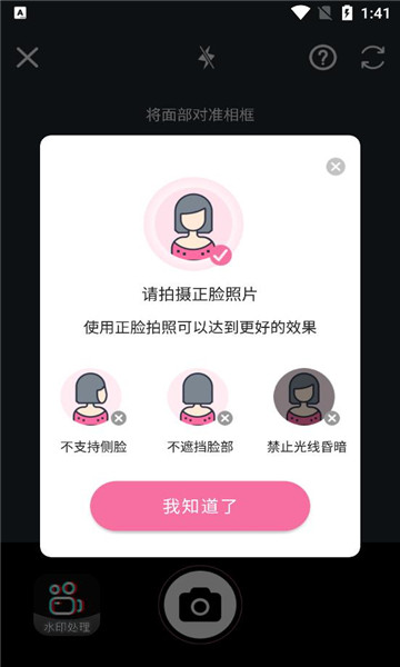 潮流美拍app最新版