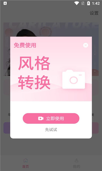 潮流美拍app最新版