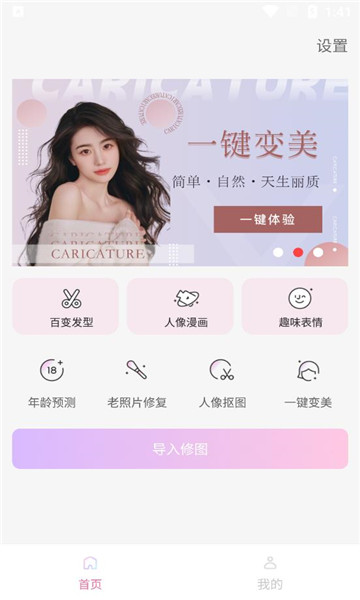 潮流美拍app最新版