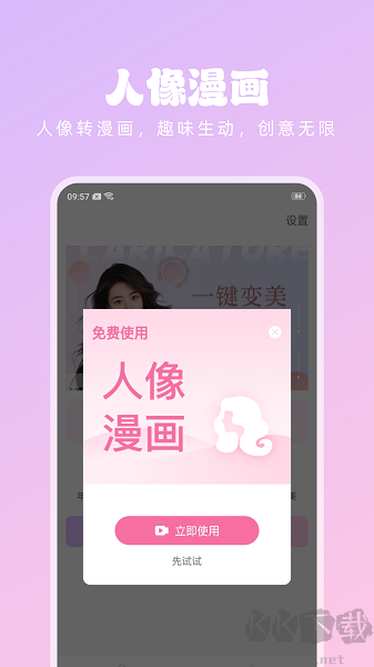 潮流美拍app最新版