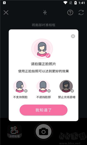 潮流美拍app最新版