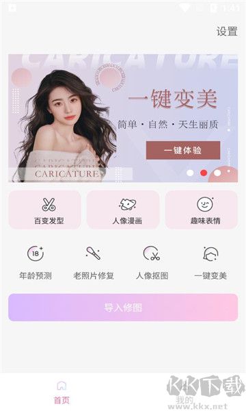 潮流美拍app最新版