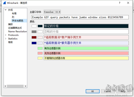 wireshark（网络抓包工具）