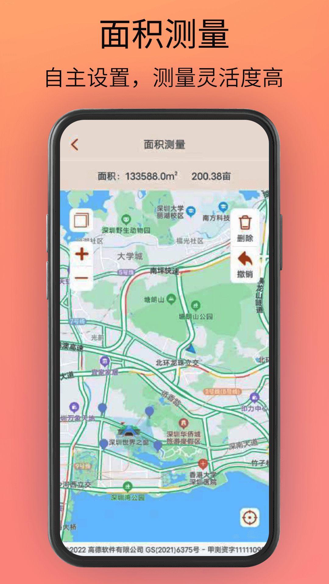 贝斗智驾导航app全新版