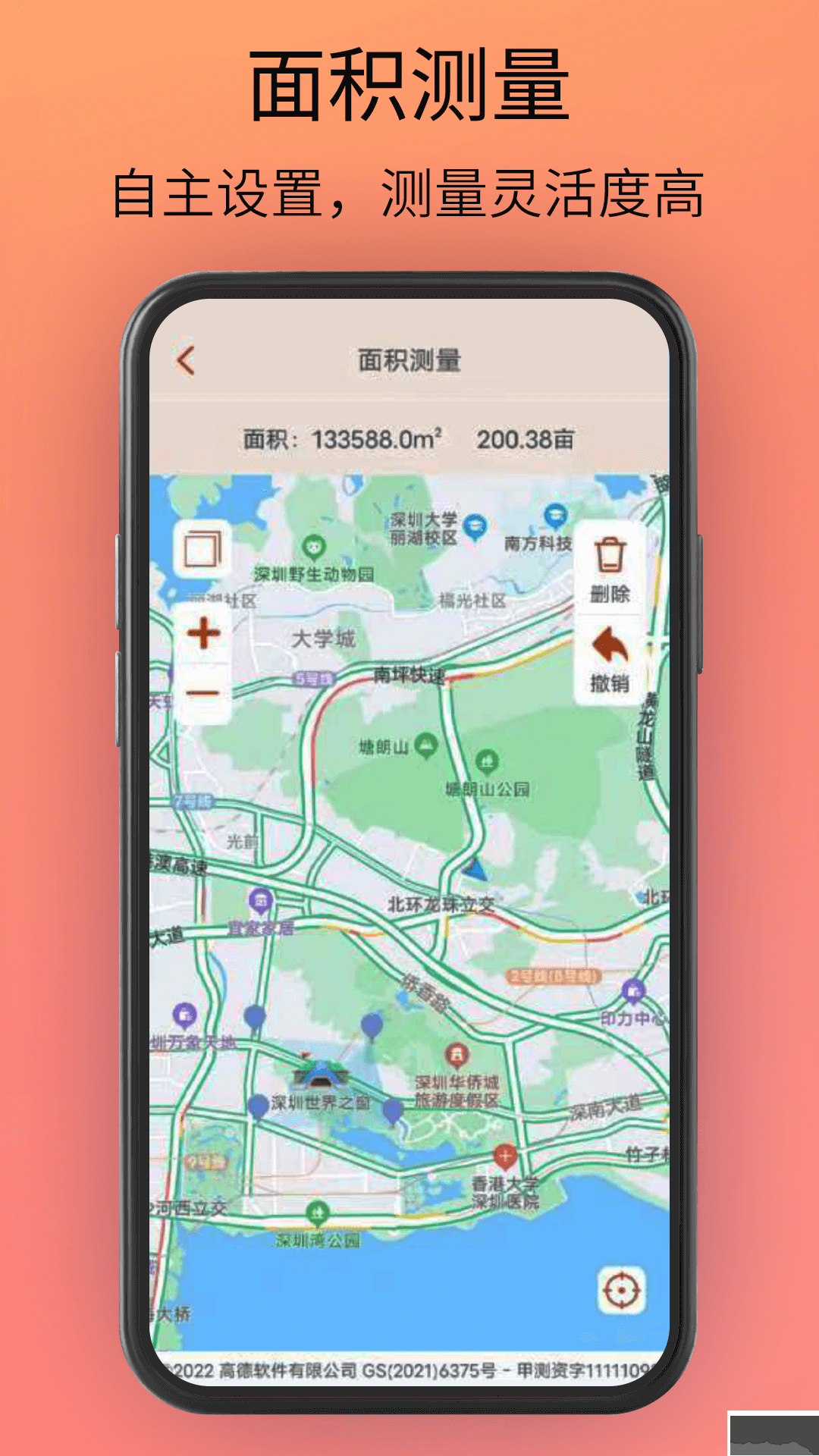 贝斗智驾导航app全新版