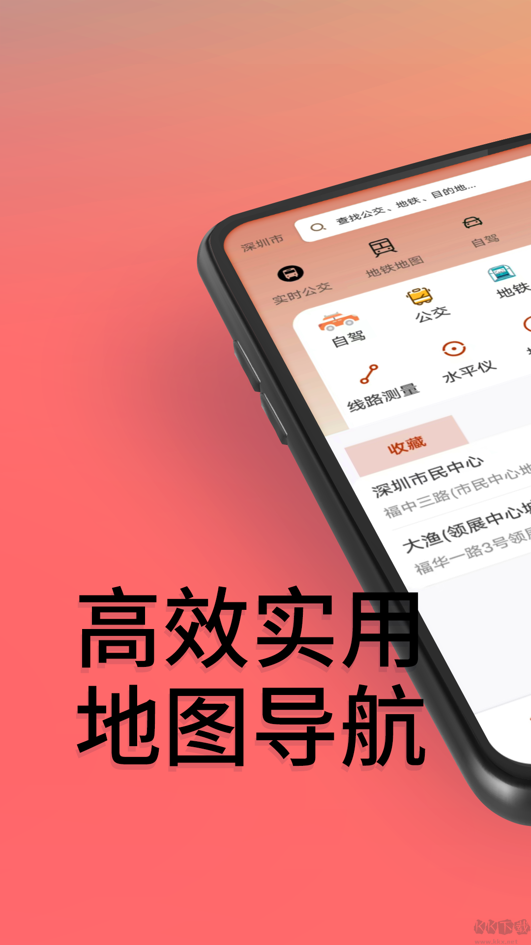 贝斗智驾导航app全新版