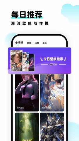 考拉壁纸app最新版