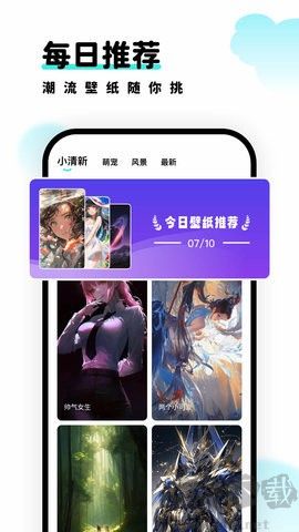 考拉壁纸app最新版