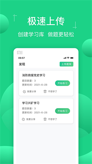 小包搜题app安卓版