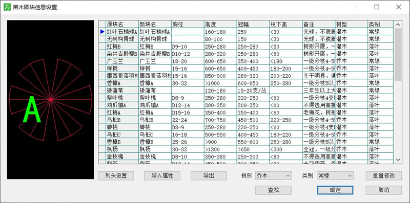 中望景园电脑版