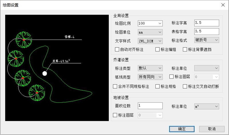 中望景园电脑版