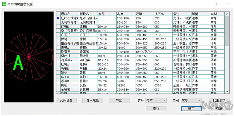 中望景园电脑版